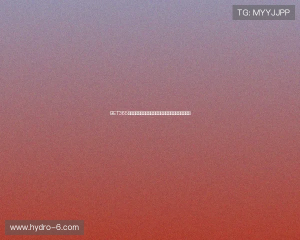 BET365体育平台最新赛事直播全面解析助你掌握第一手比赛信息