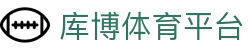 库博体育平台 | 库博体育中文站 - 库博体育平台专业体育娱乐平台在线体育直播、2026世界杯竞猜下注平台